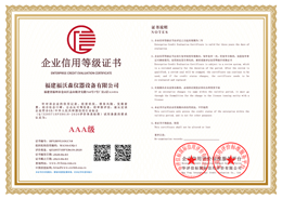 企业信用等级证书